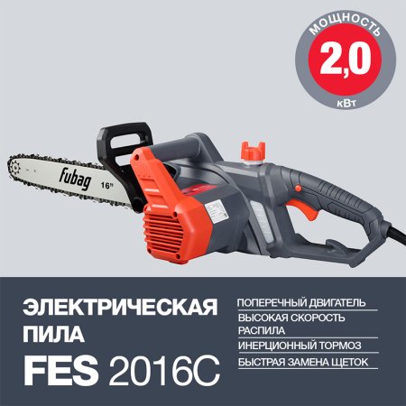 Электропила FUBAG FES2016С в Самаре фото