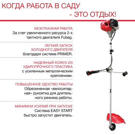 FUBAG Бензиновый триммер FPT 43 + Триммерная леска сечение витой квадрат L 130 м * 2.4 мм в ПОДАРОК в Самаре фото