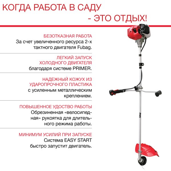 FUBAG Бензиновый триммер FPT 43R + Триммерная леска сечение витой квадрат L 130 м * 2.4 мм  в ПОДАРОК в Самаре фото
