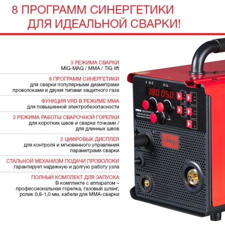 Полуавтомат сварочный FUBAG IRMIG 188 SYN PLUS c горелкой FB 250 3 м в Самаре фото
